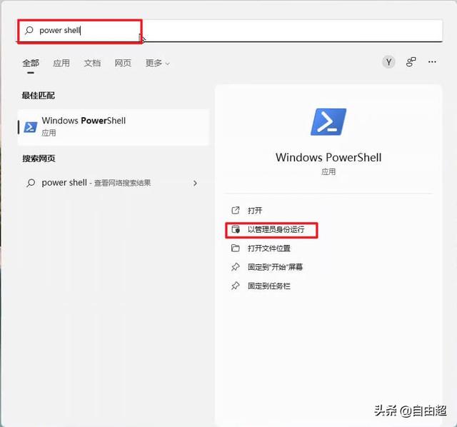 Win11安全中心打不开如何解决（微信安全中心无法打开） 第5张