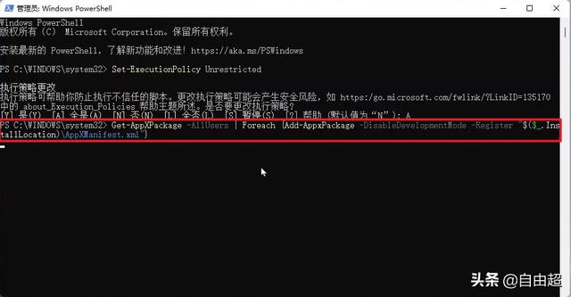 Win11安全中心打不开如何解决（微信安全中心无法打开） 第11张