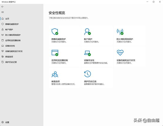 Win11安全中心打不开如何解决（微信安全中心无法打开） 第17张