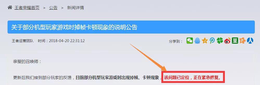 苹果11打王者卡顿怎么解决（iPhone手机玩王者荣耀严重卡顿解决方法） 第1张