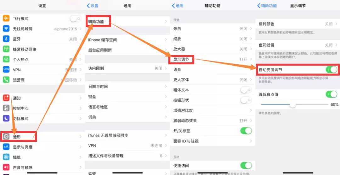 苹果11打王者卡顿怎么解决（iPhone手机玩王者荣耀严重卡顿解决方法） 第7张