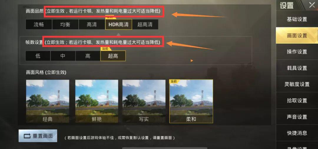 苹果11打王者卡顿怎么解决（iPhone手机玩王者荣耀严重卡顿解决方法） 第9张