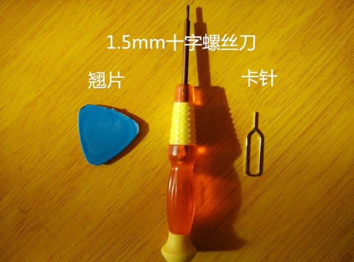小米4c换屏幕教程（手把手教你更换屏幕） 第3张
