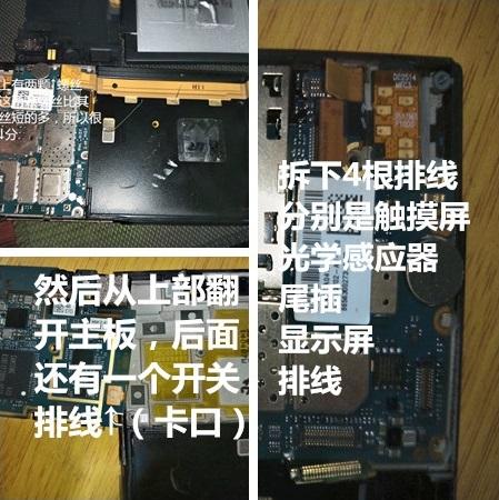 小米4c换屏幕教程（手把手教你更换屏幕） 第13张