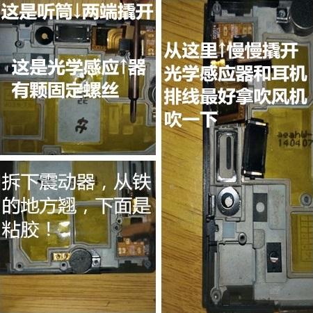 小米4c换屏幕教程（手把手教你更换屏幕） 第15张