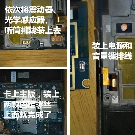 小米4c换屏幕教程（手把手教你更换屏幕） 第17张