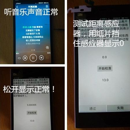小米4c换屏幕教程（手把手教你更换屏幕） 第23张