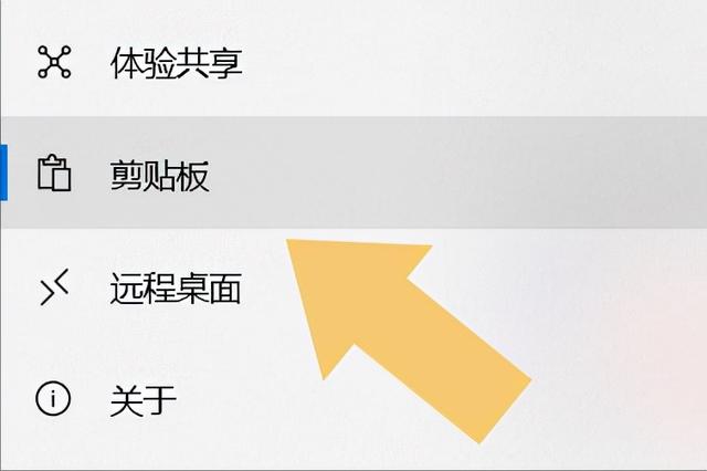 win10没有剪贴板怎么办（win7剪贴板怎么调出来清空） 第1张