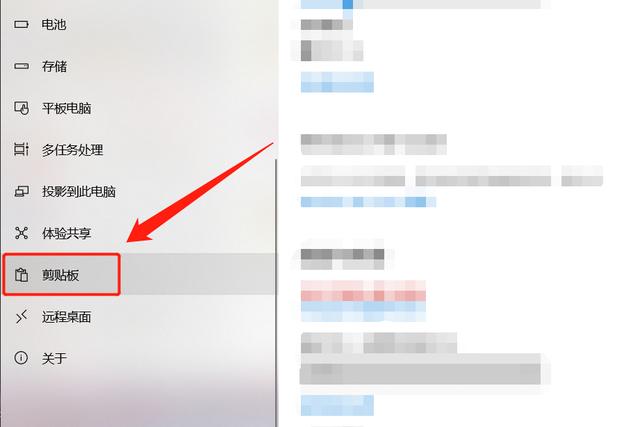 win10没有剪贴板怎么办（win7剪贴板怎么调出来清空） 第7张
