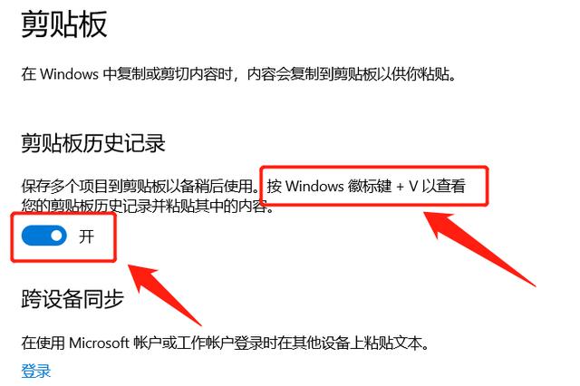 win10没有剪贴板怎么办（win7剪贴板怎么调出来清空） 第9张