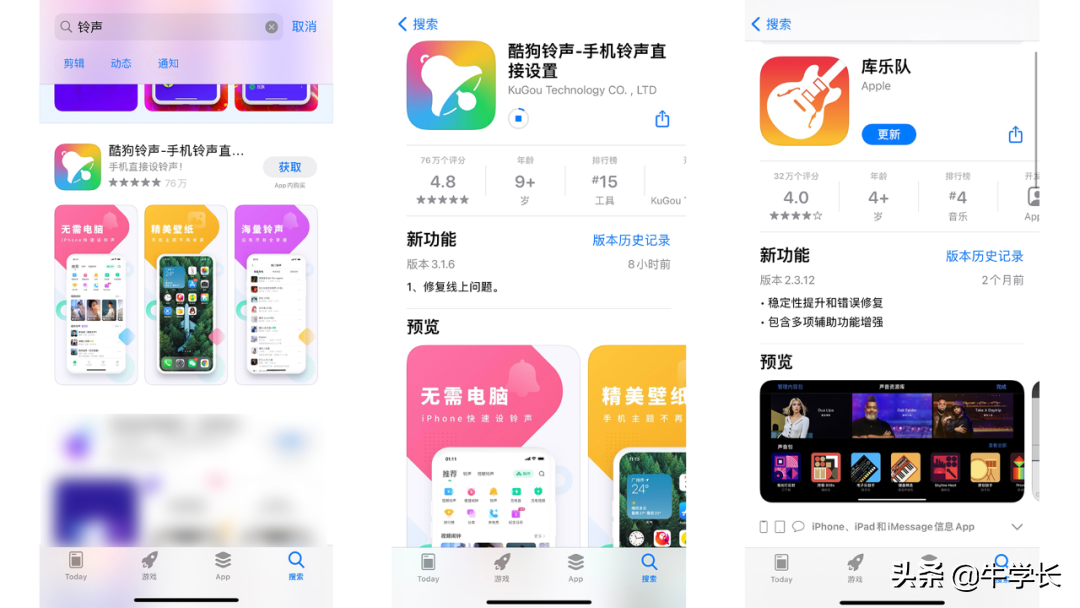 iphone怎么设置自定义铃声（附：苹果13自定义铃声操作教程） 第5张