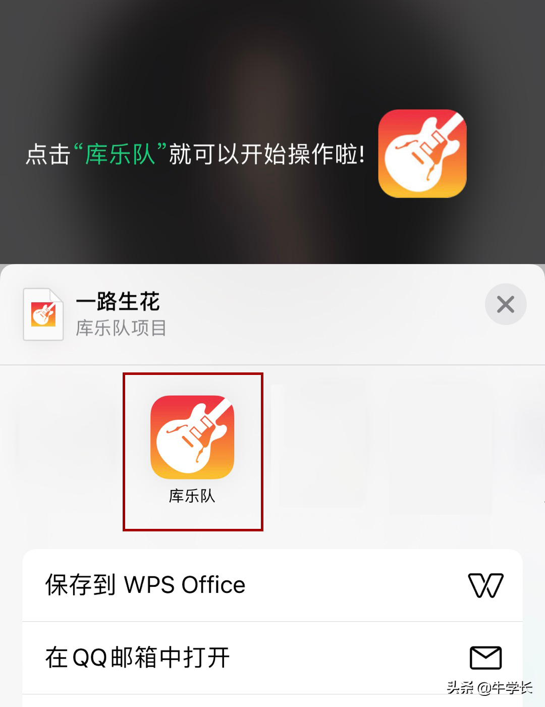 iphone怎么设置自定义铃声（附：苹果13自定义铃声操作教程） 第7张