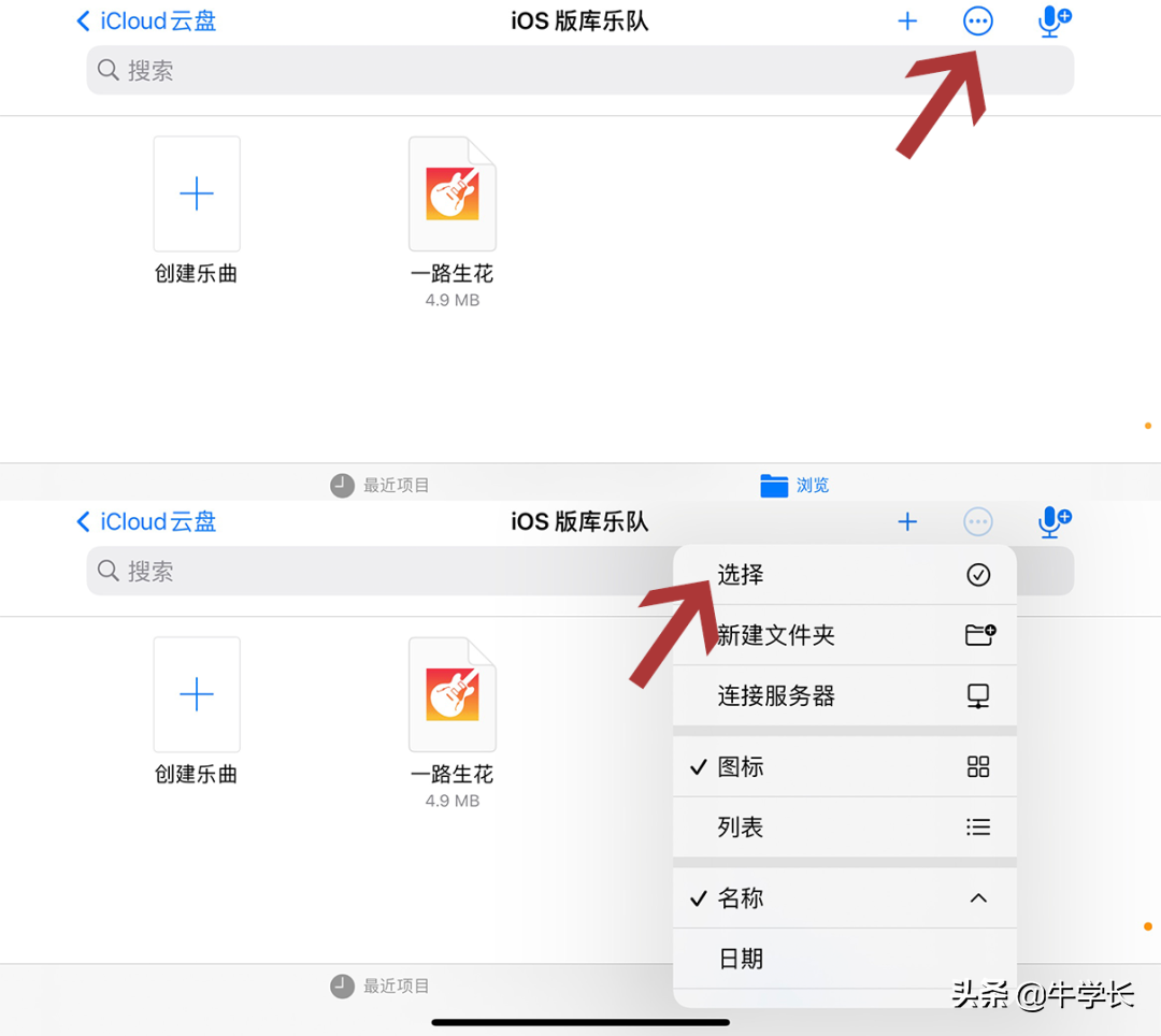 iphone怎么设置自定义铃声（附：苹果13自定义铃声操作教程） 第9张