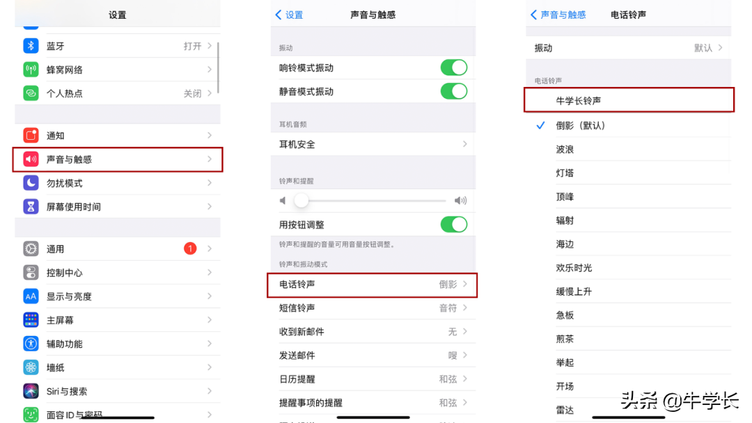 iphone怎么设置自定义铃声（附：苹果13自定义铃声操作教程）