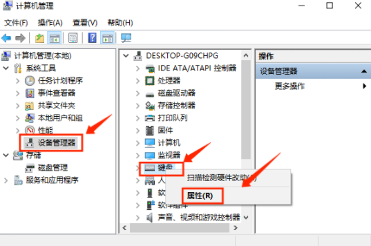 键盘锁住了怎么解锁（电脑键盘被锁住了解锁方法） 第5张