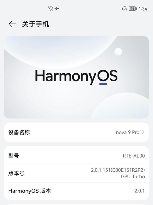 nova9pro配置参数详情（华为nova9 Pro全面评测） 第33张