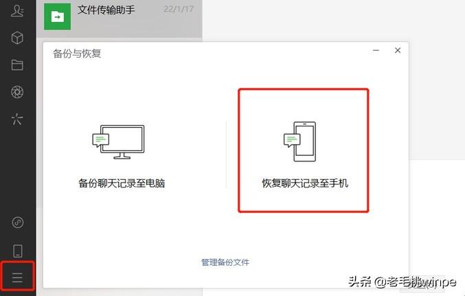 怎么查找微信删除的聊天记录（恢复被删的微信聊天记录的教程） 第1张