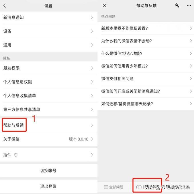 怎么查找微信删除的聊天记录（恢复被删的微信聊天记录的教程） 第5张