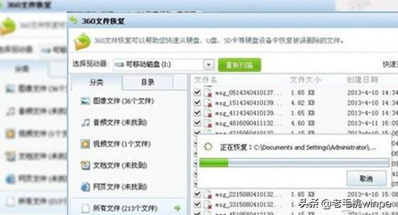 怎么查找微信删除的聊天记录（恢复被删的微信聊天记录的教程） 第13张