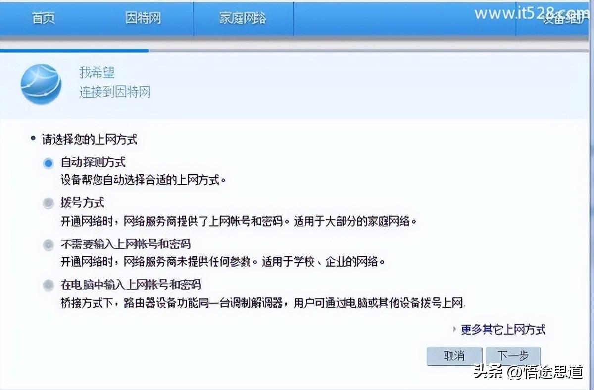 华为路由器怎么安装和设置（路由器安装设置教程） 第15张
