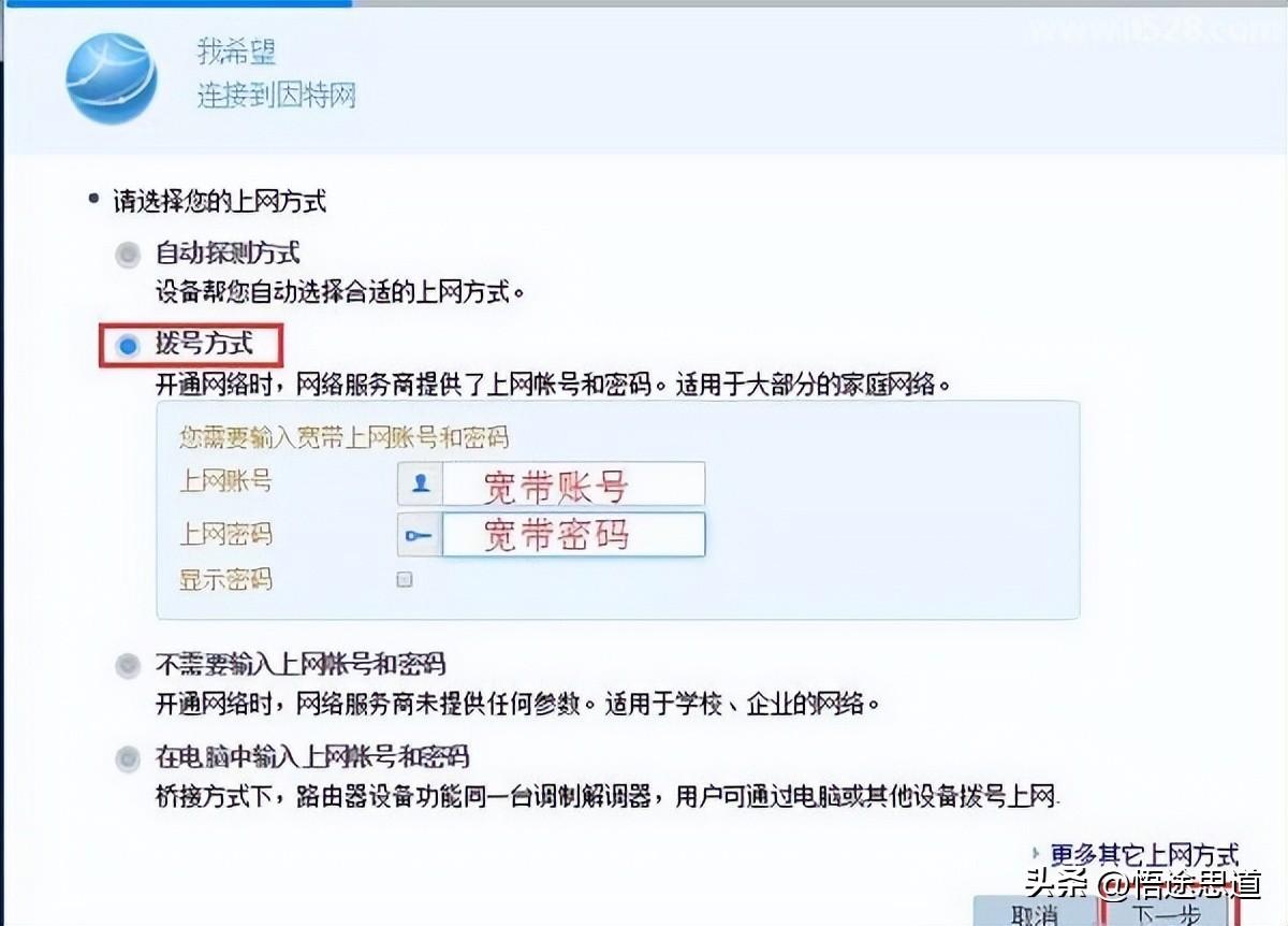 华为路由器怎么安装和设置（路由器安装设置教程） 第19张