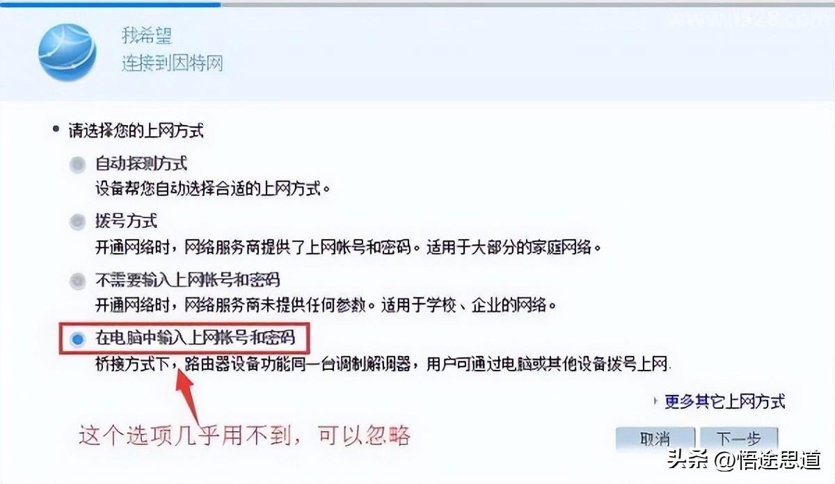 华为路由器怎么安装和设置（路由器安装设置教程） 第23张