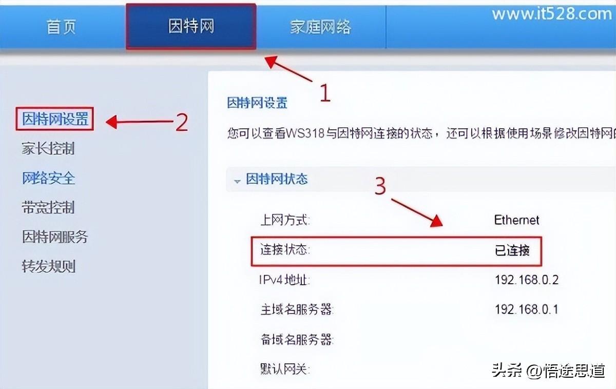 华为路由器怎么安装和设置（路由器安装设置教程） 第27张