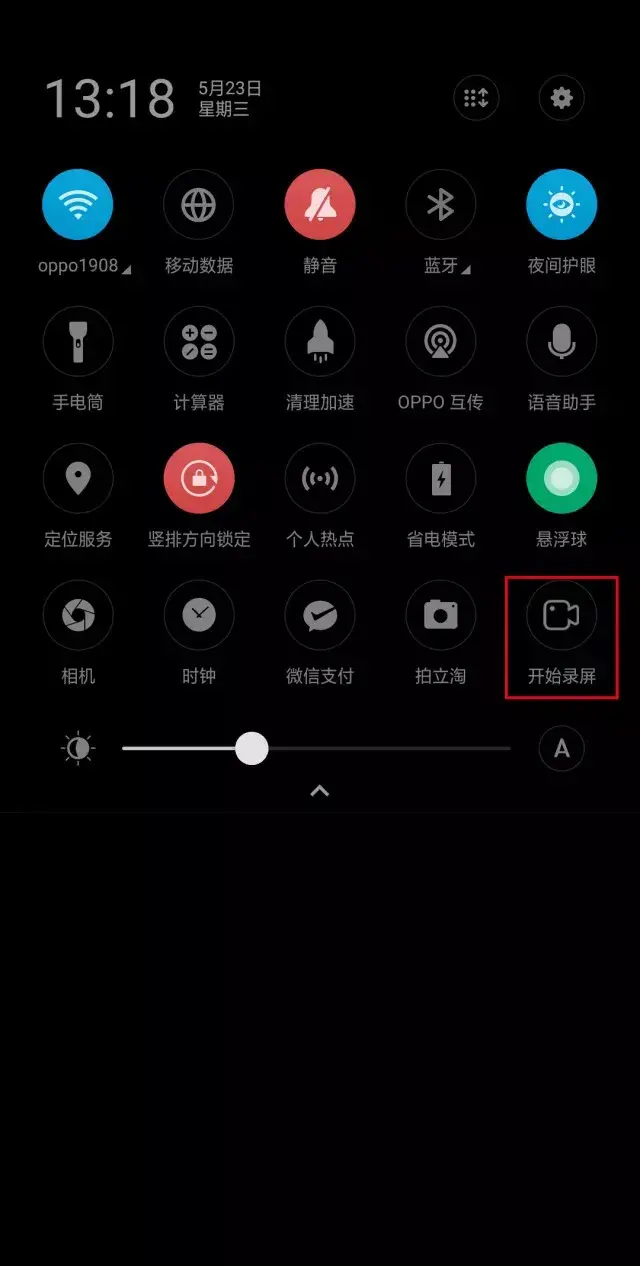 oppor11plus怎么录屏（OPPO自带的录屏使用方法） 第5张