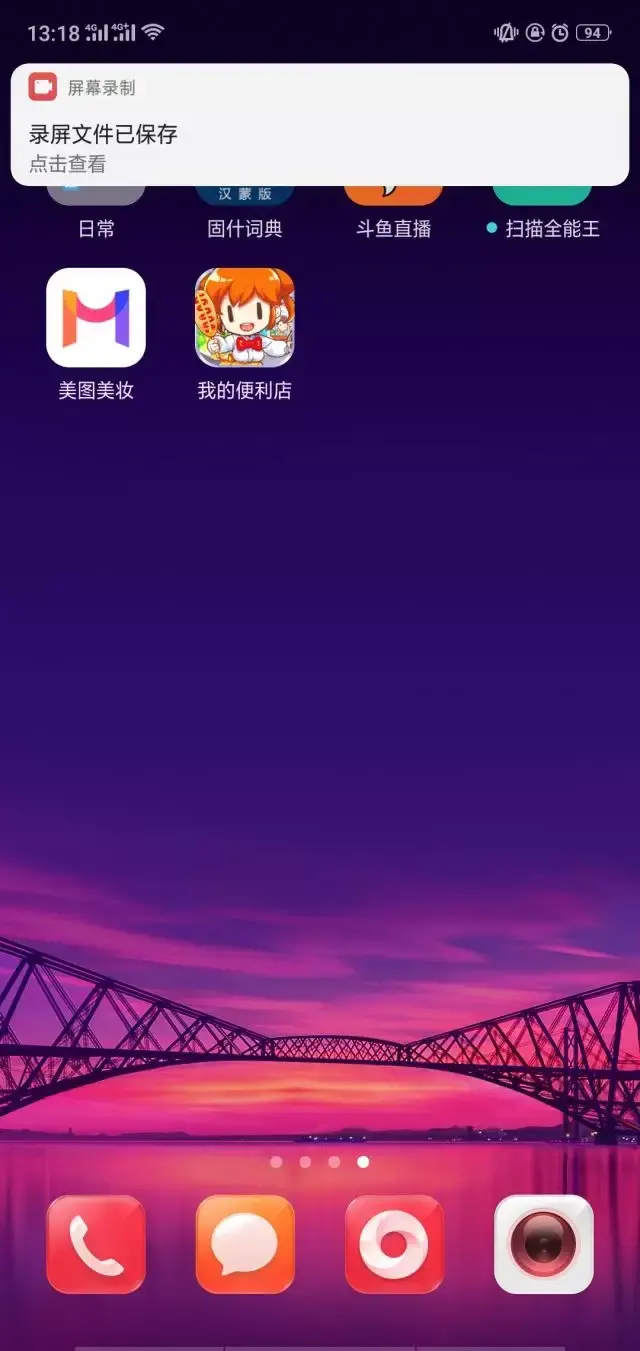 oppor11plus怎么录屏（OPPO自带的录屏使用方法） 第7张