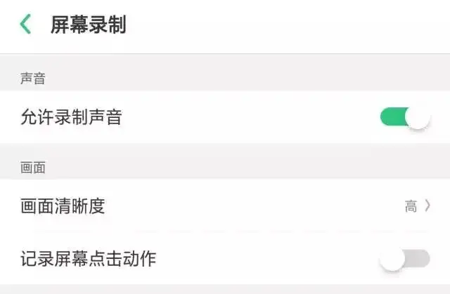 oppor11plus怎么录屏（OPPO自带的录屏使用方法） 第9张