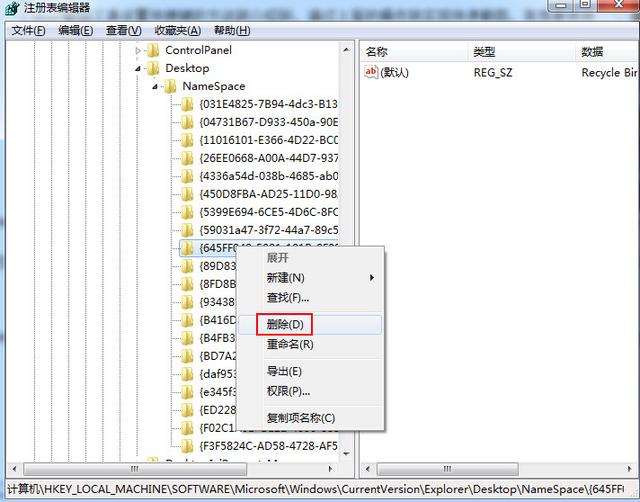 windows11回收站图标怎么隐藏（windows10隐藏回收站） 第19张