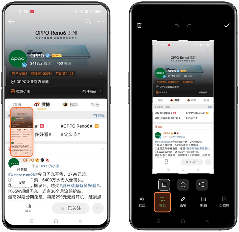 oppo怎么截屏功能在哪（屏幕截屏的4种方法） 第7张