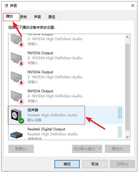 win11系统耳机插上没声音怎么回事（usb耳机插电脑没声音） 第9张