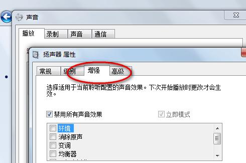 win11系统耳机插上没声音怎么回事（usb耳机插电脑没声音） 第11张