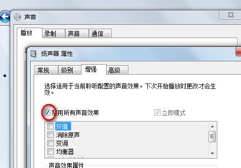 win11系统耳机插上没声音怎么回事（usb耳机插电脑没声音） 第13张