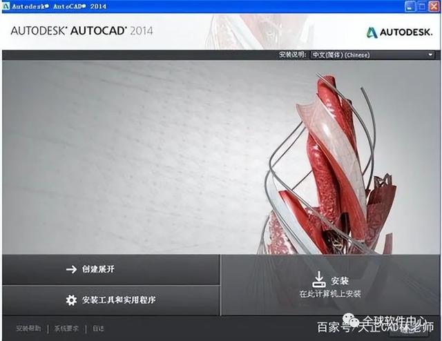 win7系统cad2014安装失败怎么回事（win7安装cad2014没反应） 第5张
