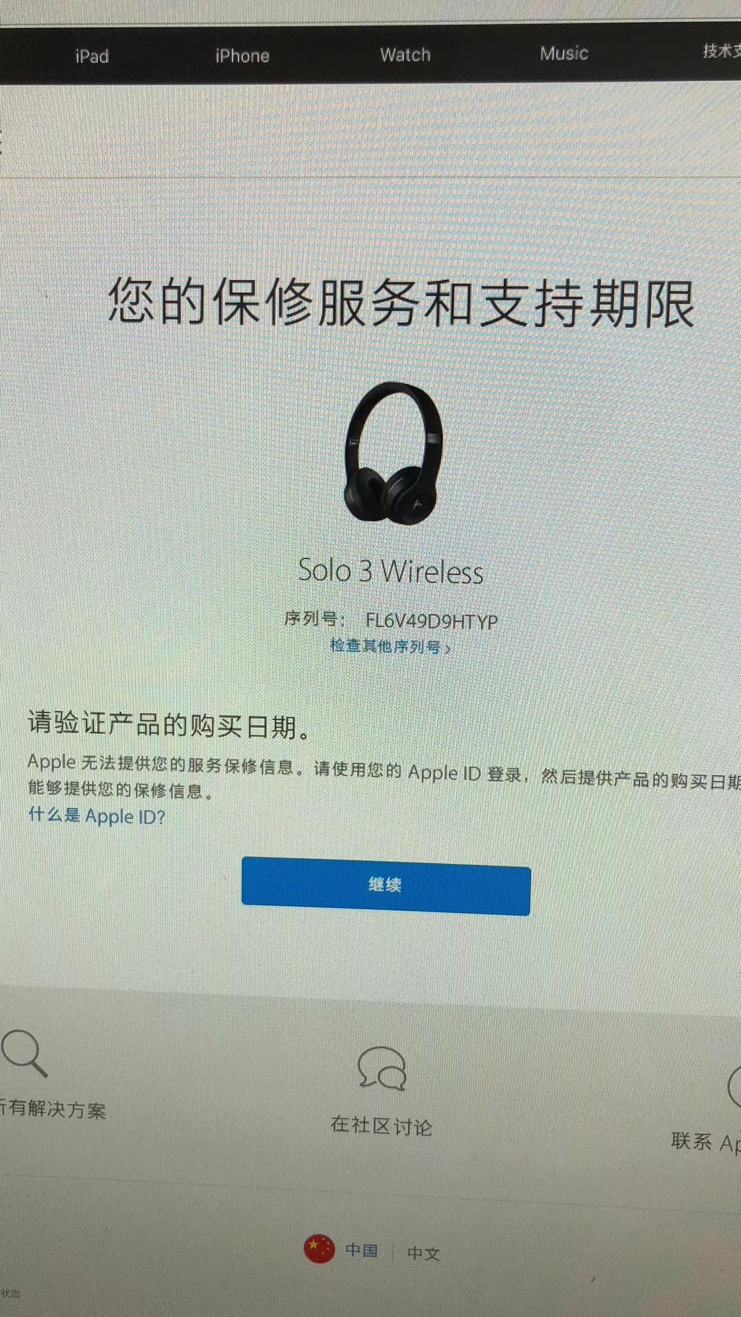 beats solo3真假鉴别（分辨真假Beats耳机的方法） 第7张