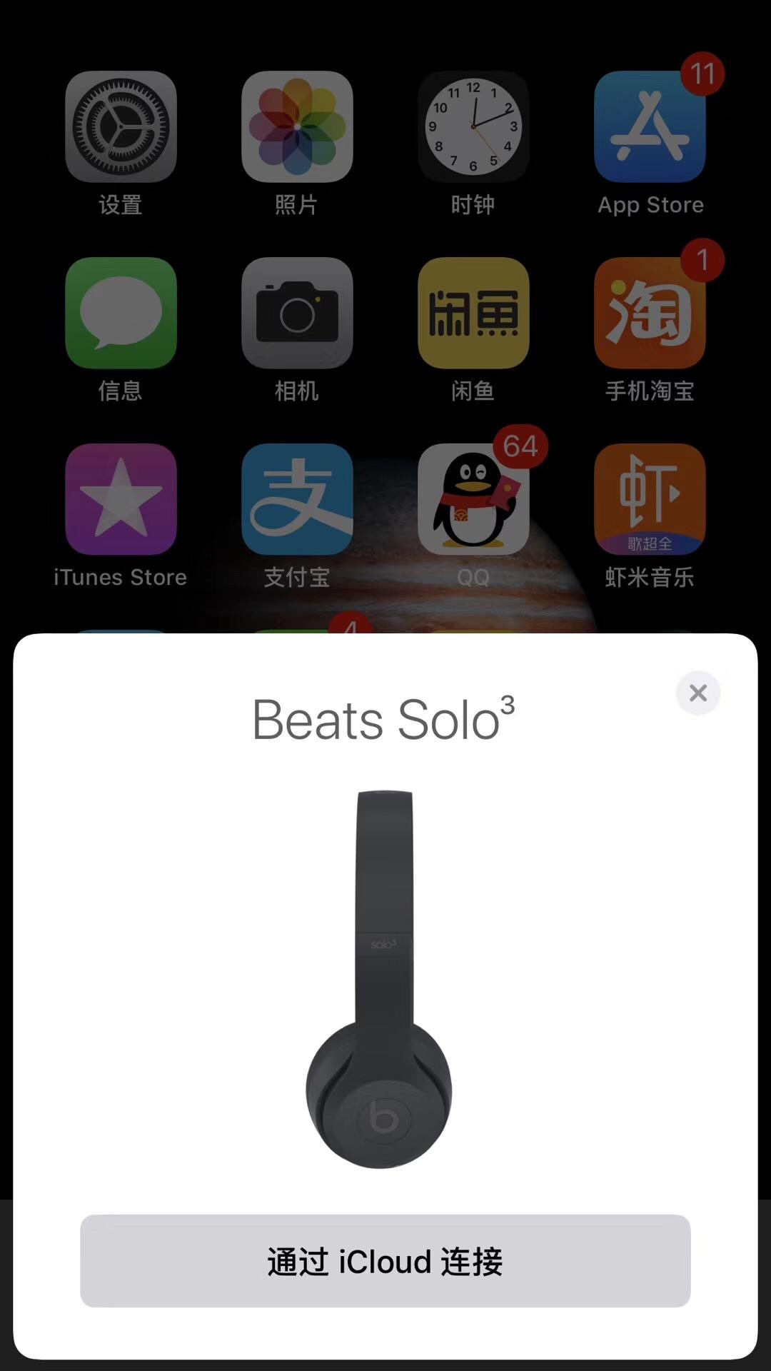 beats solo3真假鉴别（分辨真假Beats耳机的方法） 第9张