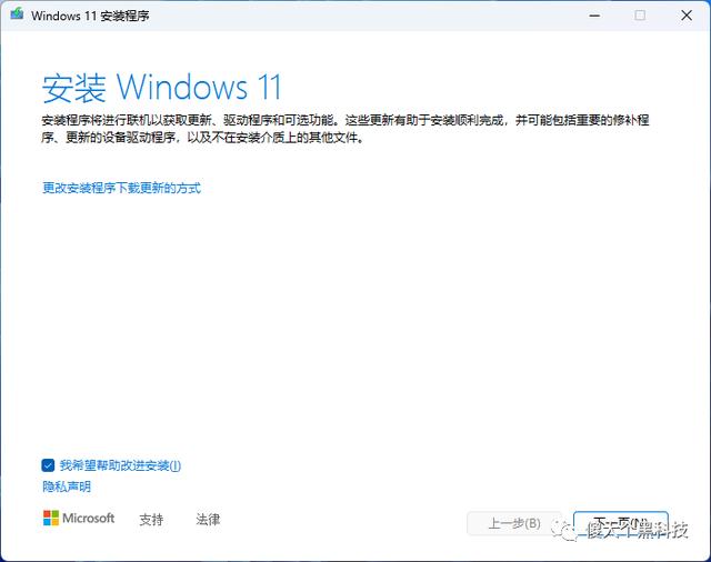 Win10如何更新升级Win11系统（win10电脑系统更新好吗） 第1张