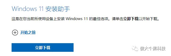 Win10如何更新升级Win11系统（win10电脑系统更新好吗） 第5张