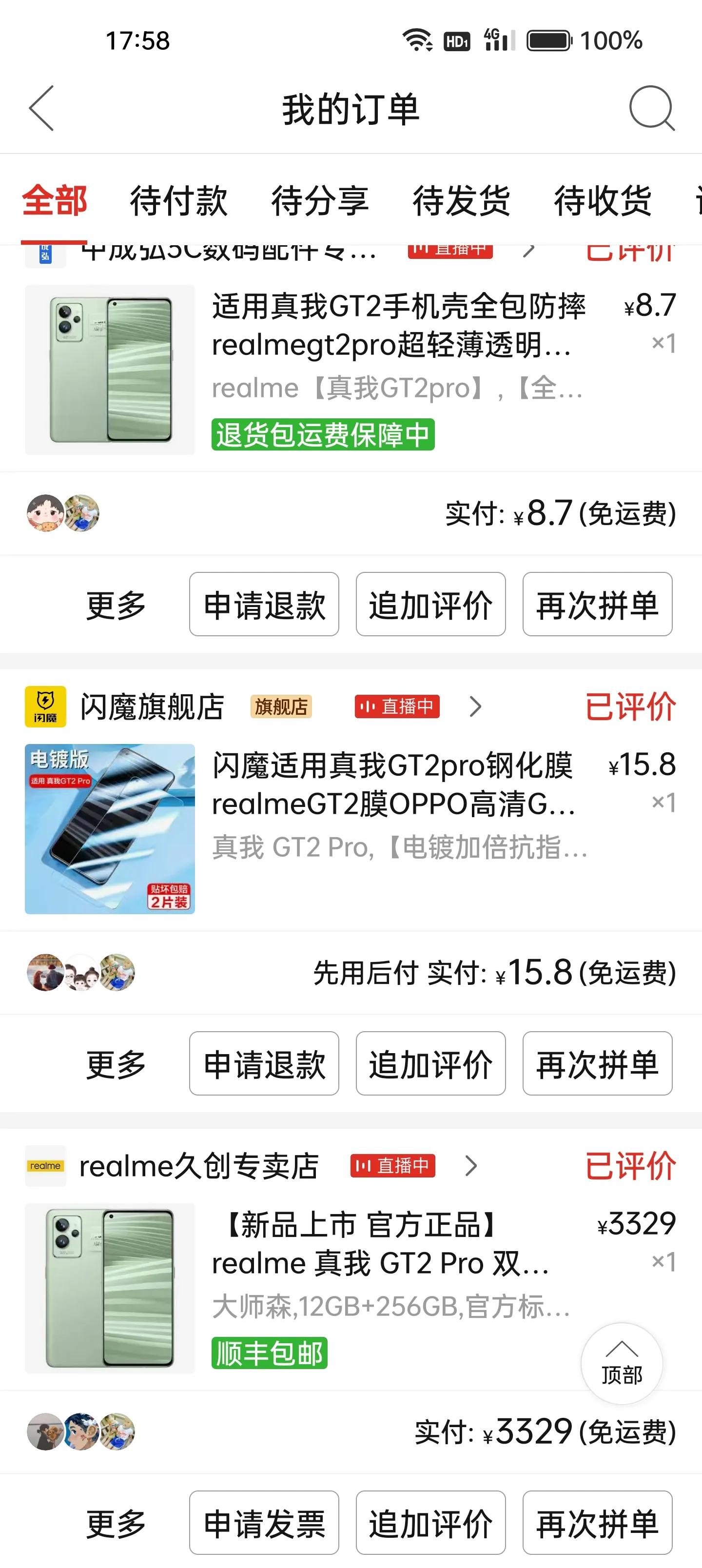 真我gt2pro为什么不建议购买（真我GT2pro真实体验） 第13张
