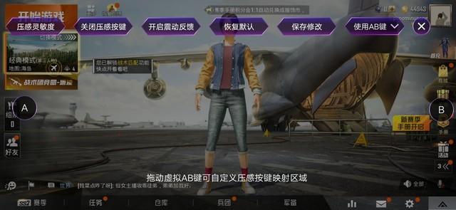 iqoopro侧边两个按压键怎么用（iQOO Pro压感按键助你超神吃鸡） 第9张