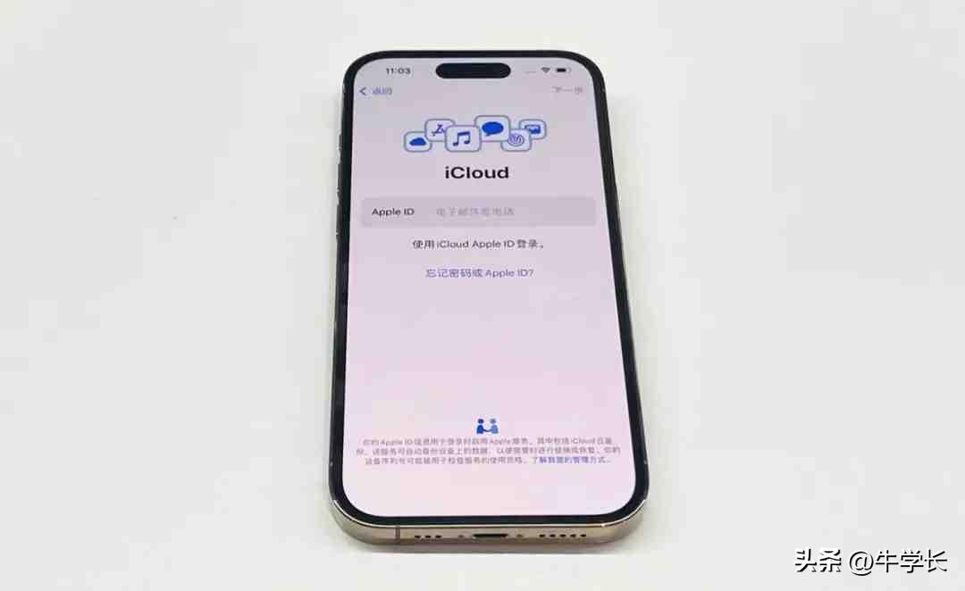 iphone整体迁移到新手机（将旧iPhone数据转移过来方法） 第17张
