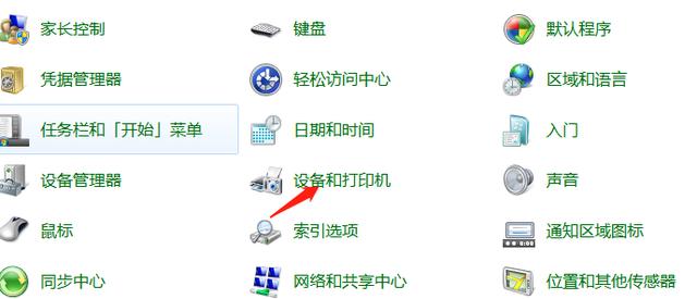 笔记本连打印机的方法（笔记本usb连接打印机） 第1张
