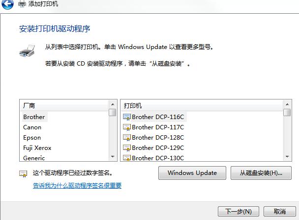 笔记本连打印机的方法（笔记本usb连接打印机） 第9张