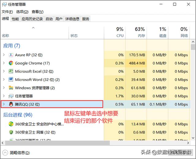 Win11如何关闭后台运行的应用（苹果怎么关闭运行的应用） 第5张