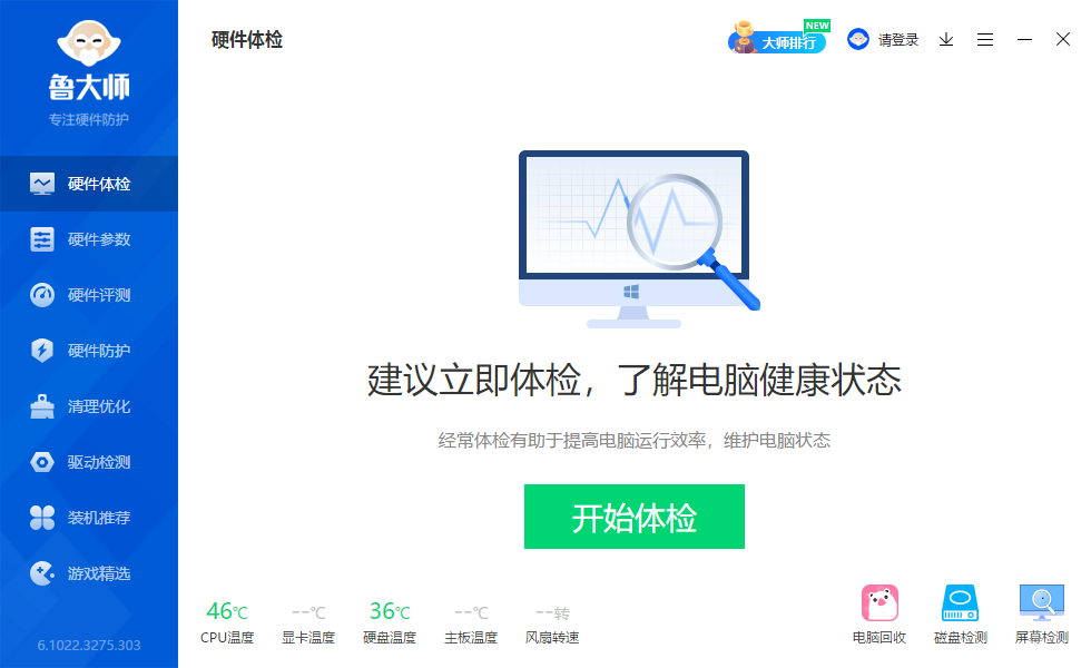 怎么看电脑的详细配置（查看电脑配置教程） 第11张