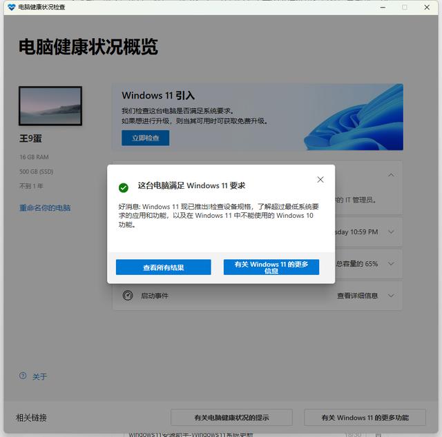 没有收到Win11正式版推送怎么回事（收不到win11beta推送） 第7张