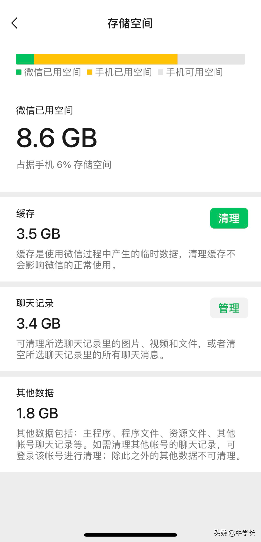 苹果手机内存满了怎么清理（有效清理iPhone内存垃圾教程） 第15张