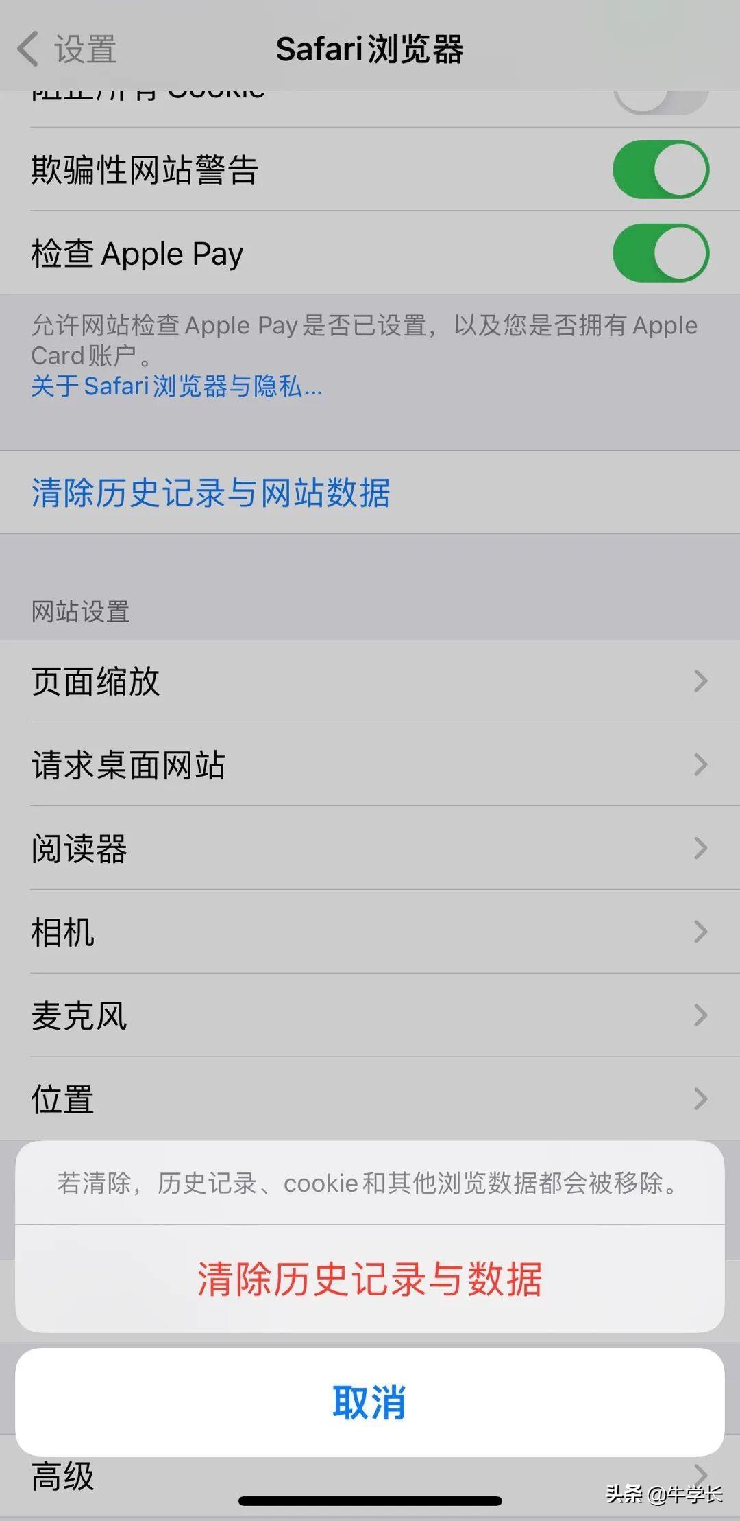 苹果手机内存满了怎么清理（有效清理iPhone内存垃圾教程） 第17张